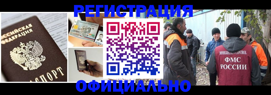 прописка паспорт в Саянске