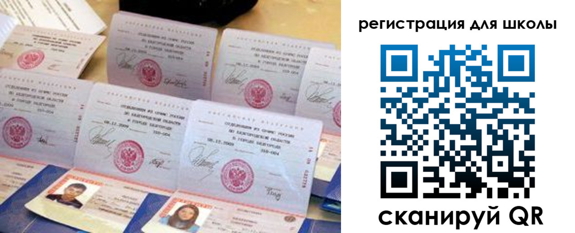 временная регистрация в Саянске