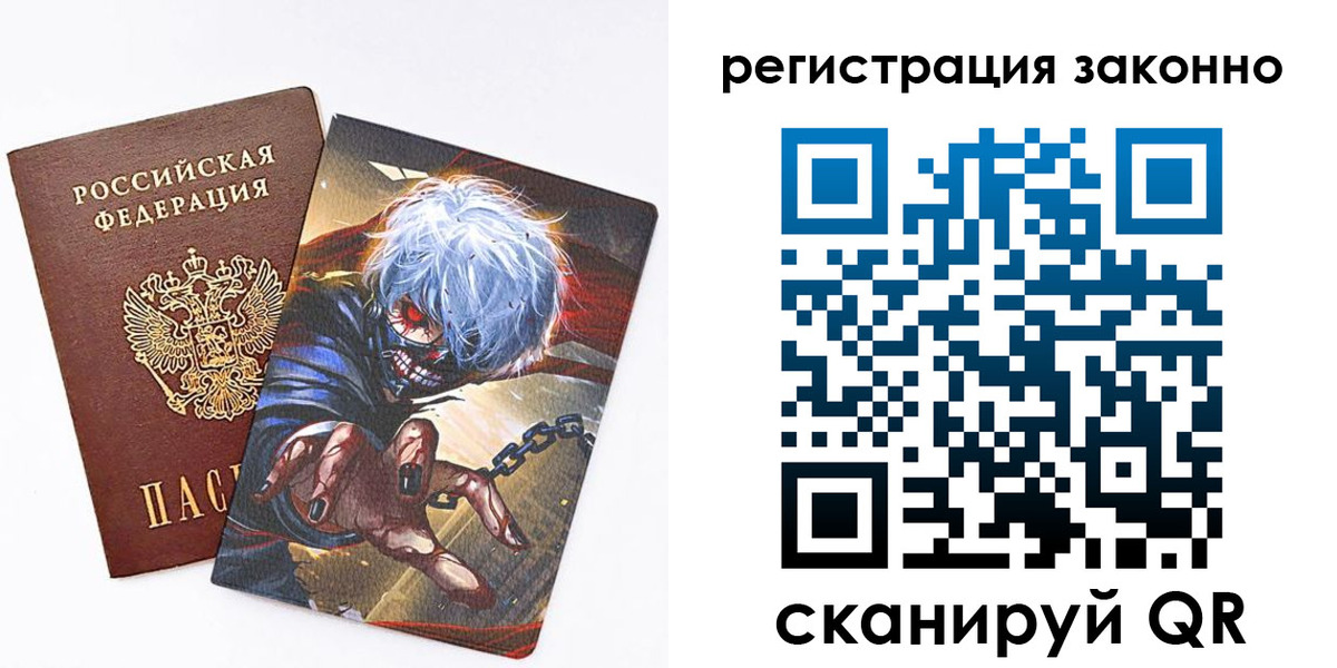 временная регистрация законно в Саянске