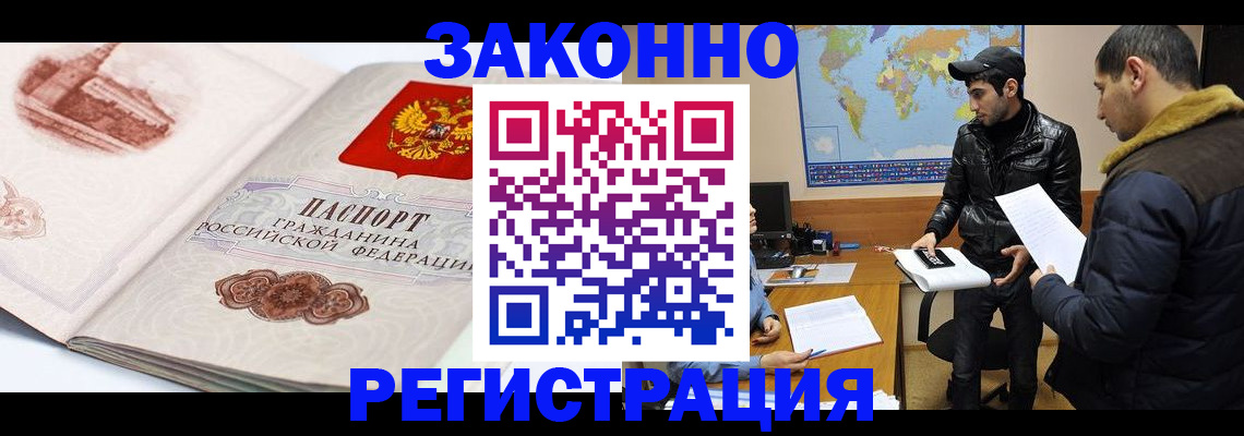 прописка гарантия в Саянске