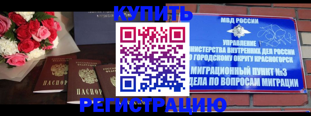 регистрация для дет. сада в Саянске