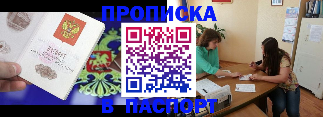 регистрация для школы в Саянске