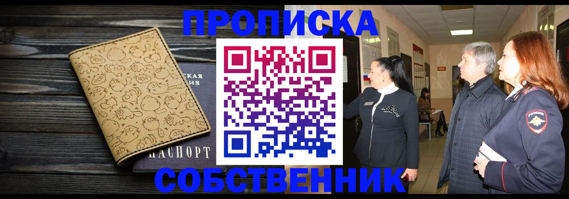 регистрация для дет. сада в Саянске